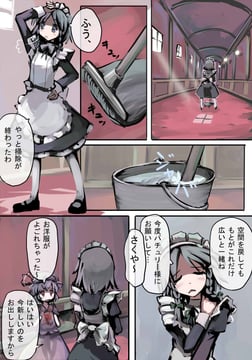 Melancholy of Sakuya-san (gatau)