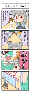 The mouse is surprised? (Hiiragi Tiger)