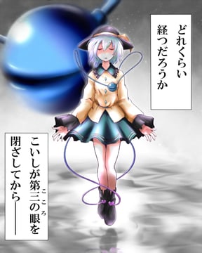 Satori and Koishi (ao usagi)