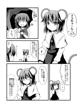 Koganazu Komix (Ichimi)