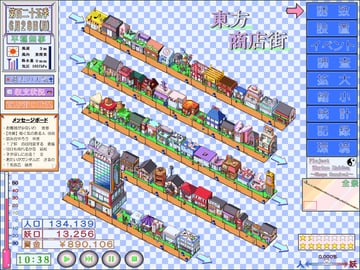 Shops of Gensokyo (Kisasage Kouta)