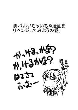 YuuParu Manga Revenge (Kisaragi Ryou (Sougetsu-Tei))