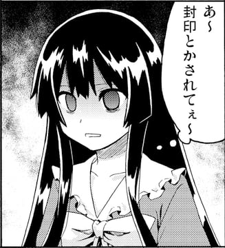 Today's Word (ayasugi tsubaki)