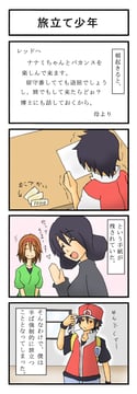 Touhou & Pokemon - My Travel Diary With A Doll (aodu fumiyoshi)