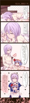 The Completely Elegant Misadventures of Sakuya Izayoi (ayasaka)