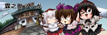 Rinnosuke Manga (Hidefu Kitayan)