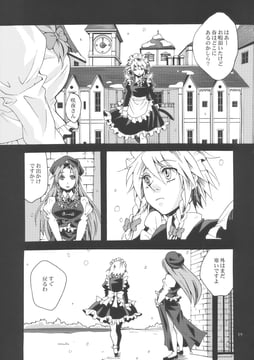 Warm in the winter (miero)