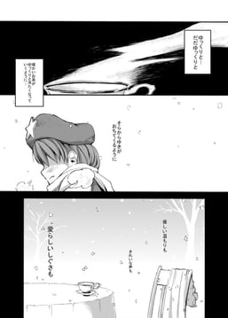 Always with you (yamaguchi yuu (norisu))