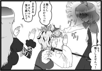 So Shou won't forget (Kezune (i- -i))