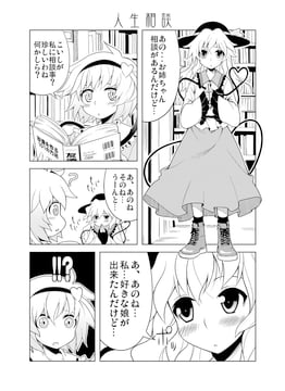 Koishi Loves Satori [sample] (Kumakichi (Kuma-Ana))