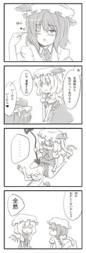 Scarlet sisters 4koma (hiroya juuren)