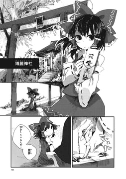 Wild and Horned Hermit (ZUN / Azuma Aya)