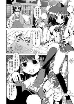Reimu Enquete (porurin)