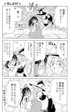 Tsun Reimu and Dere Marisa (Sakurai Makoto (Custom Size))