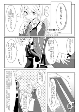 That Silver Gleam (ogami kazuki)