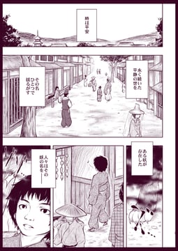 Nue-chan manga (Urara (Ckt))