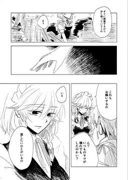 Proposal is easier than confession (megumiya)