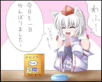 Masani Momiji (Rinmei)