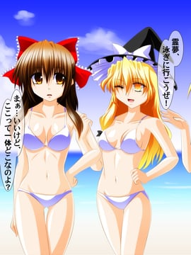 White Bikini Festival (Engo (Aquawatery))