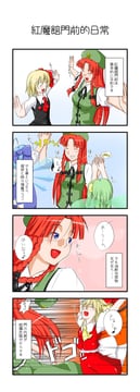 Daily Life at the SDM Gate (niwatazumi)