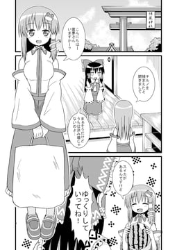 Sanae-chan in Hakurei shrine (uratsu yuuji)
