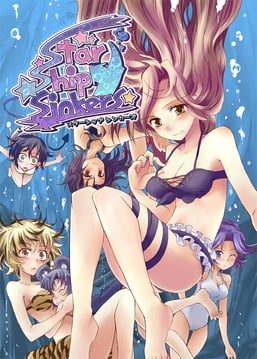 Star Ship Sinkers (Suichuu Hanabi)