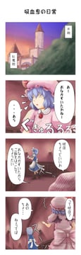 Remilia Scarlet: Runaway (nazal)