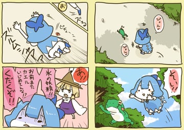 Cirno Frog and Goddess (Hikimaru)