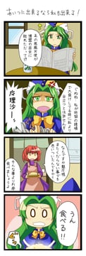 Mima-sama Comics (kanosawa)