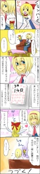 Alice's White Day (aoha yuuki)