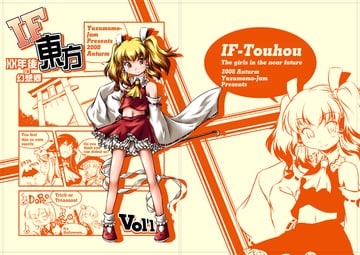Touhou IF - Gensokyo XX Years Later [sample] (Yuzu Momo)