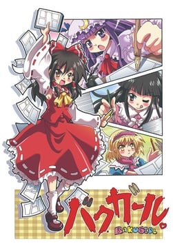 Bakugirl (Colonel Aki)