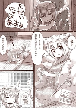 Yakumo family manga (m.m)