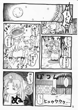 At Home at SDM (Tsukaji)