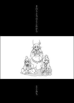 Summer Comiket TeruMoko (tokomichi)
