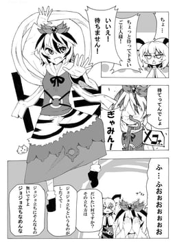 Sometimes a star (ke-su)