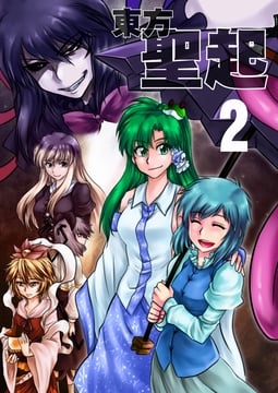 Touhou Hijiri's Awakening 2 [sample] (Dos (James30226))