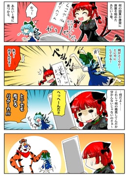 The Atai Family (yokochou)