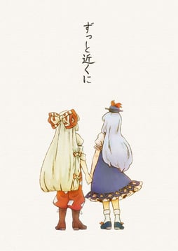 Always Nearby (Hikimaru)