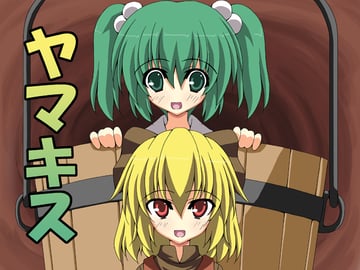 YamaKisu (Rappa (Rappaya))