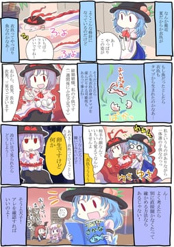 Science and her fish (Jizeru (Giselebon))