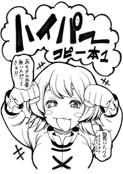 Some sample comic (Uousa-Ou)