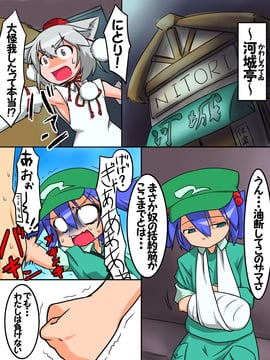 Toku-san's Request Part 1 (Cinnamon Sabaku)