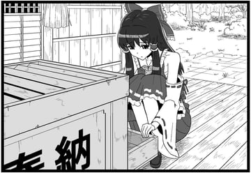 Reimu and ditchwater (Kezune (i- -i))