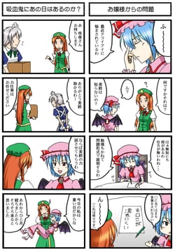 Touhou x Seitokai Yakuindomo (nagisa k)