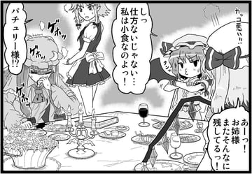 Gulp-Mukyu (Kezune (i- -i))