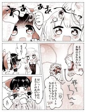 現パロレイマリ漫画 (mochi547)