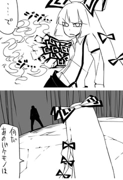 Mokou and Keine: Protectors of the Human Village (YAZA)