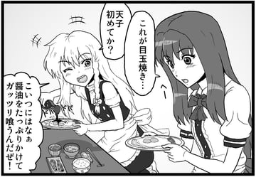 Fried Egg Arguments (Kezune (i- -i))