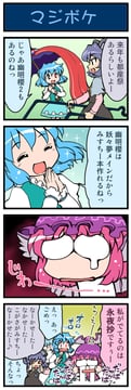Hang in There Kogasa-san (Mizuki Hitoshi)